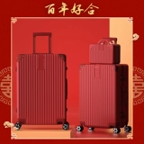 Чемодан для невесты, красная коробка для влюбленных для путешествий