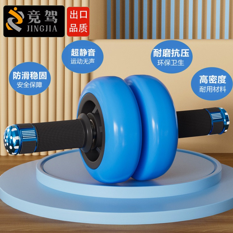 高端双轮健腹轮腹肌轮家用 健身器材健身轮正品巨轮 轴承静音男女 - 图0
