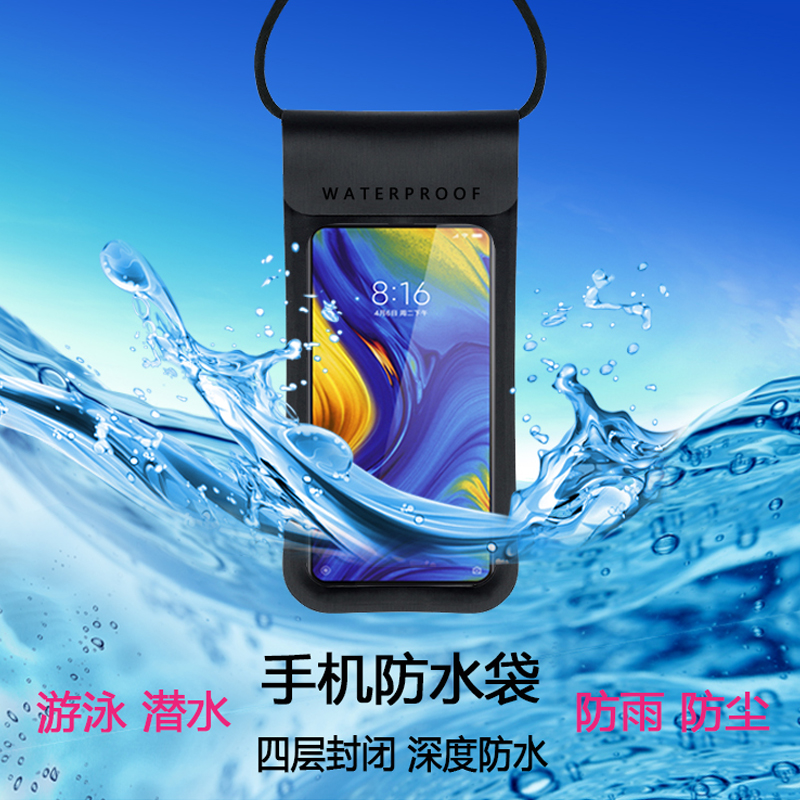 三星note20/S22 Ultra手机防水袋防雨A52/S23+外卖骑手专用手机套