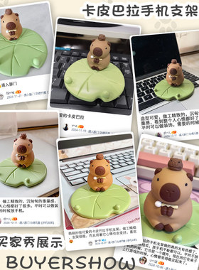 手机支架可爱办公桌装饰摆件女生创意手机架支架桌面解压治愈礼物
