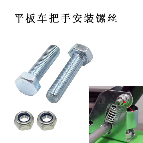万向轮组装外六角镀锌螺丝锁紧镙丝冒组合整套平板车用配件散件 - 图0