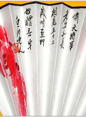 纯手绘10寸13方仿齐白石红叶知了蝉扇面名家文玩宣纸扇子玉竹折扇