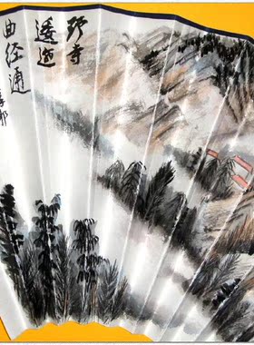 纯手绘10寸13方仿张大千山水画宣纸扇面玉竹折扇名家字画文玩扇子