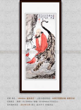 纯手绘仿范曾罗汉伏虎图国画玄关竖版条幅老虎名人字画人物挂画心