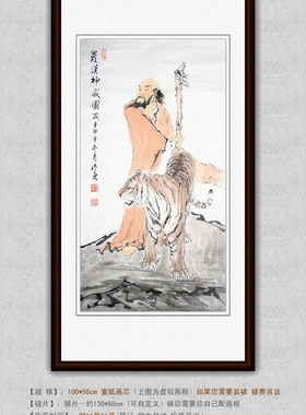 纯手绘仿范曾罗汉神威图伏虎图写意老虎人物画玄关挂画心宣纸国画