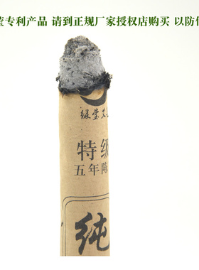 河南绿莹艾草特级五年纯艾条艾灸