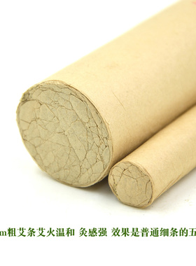 南阳真艾堂五年陈151叶绒粗艾条