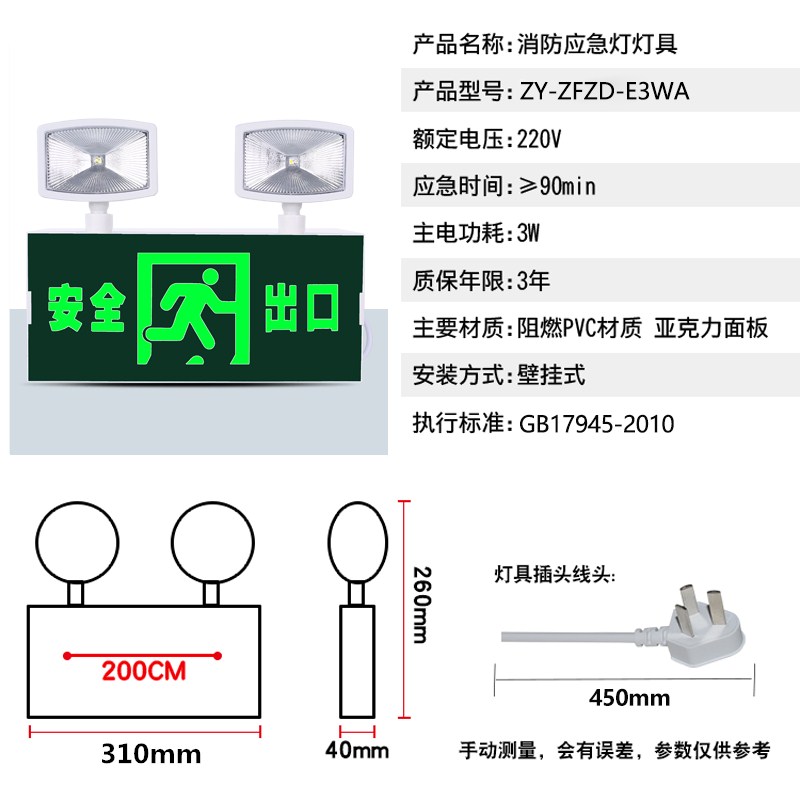 消防应急灯多功能双头安全出口疏散指示灯led充电标志应急灯包邮