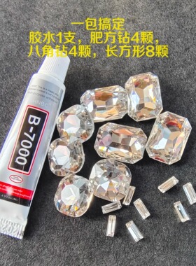肥方钻八角钻粒异形爪钻包包衣服帽子配件婚纱钻RV鞋子补钻专用钻