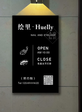 木质门牌定制工作室logo广告牌美甲美睫美容店门口招牌定制展示牌