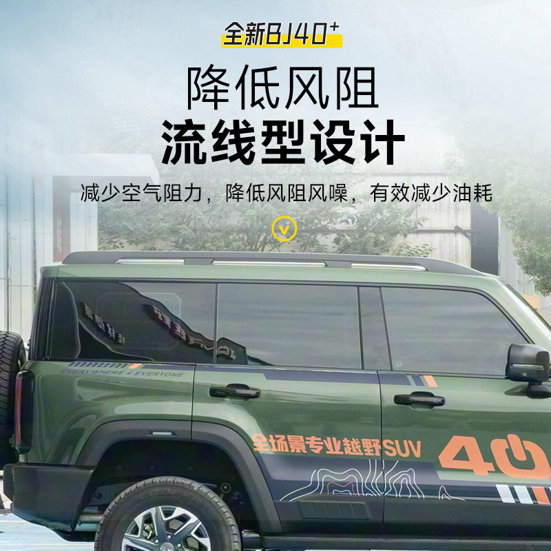 适用于全新BJ40车顶行李架低配升高配铝合金行李架纵杆改装配件,淘宝优惠券,粉丝福利购,淘宝优惠卷