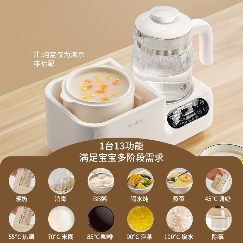 motherlove婴儿奶瓶消毒热暖温奶 motherlove调奶器