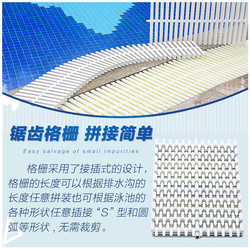 POOLMATE泳池格栅 地沟格栅盖板锯齿形abs泳池排水格栅排水篦子 - 图0
