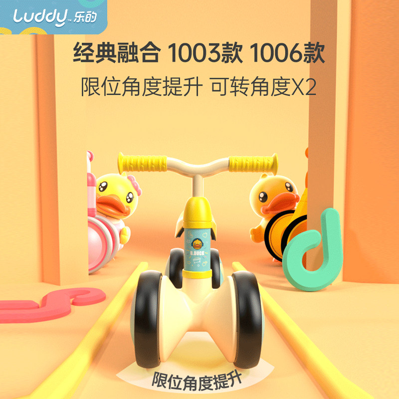 乐的小黄鸭脚踏四轮滑行车岁平衡车 琦贝母婴踏行车/滑行学步车