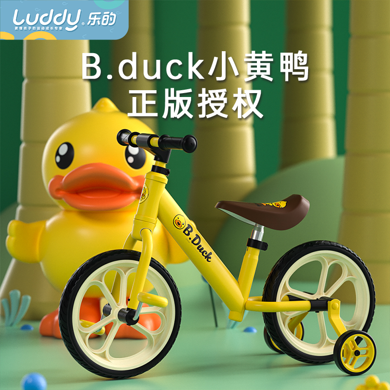 Bduck小黄鸭儿童平衡车二合一1-3岁6男女宝宝三轮脚踏自行溜溜车