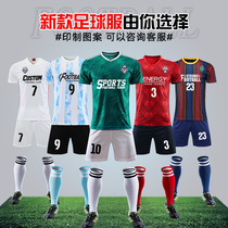Football clothes suit mens custom team uniforms women sports jersey students race equipment print children football training clothes