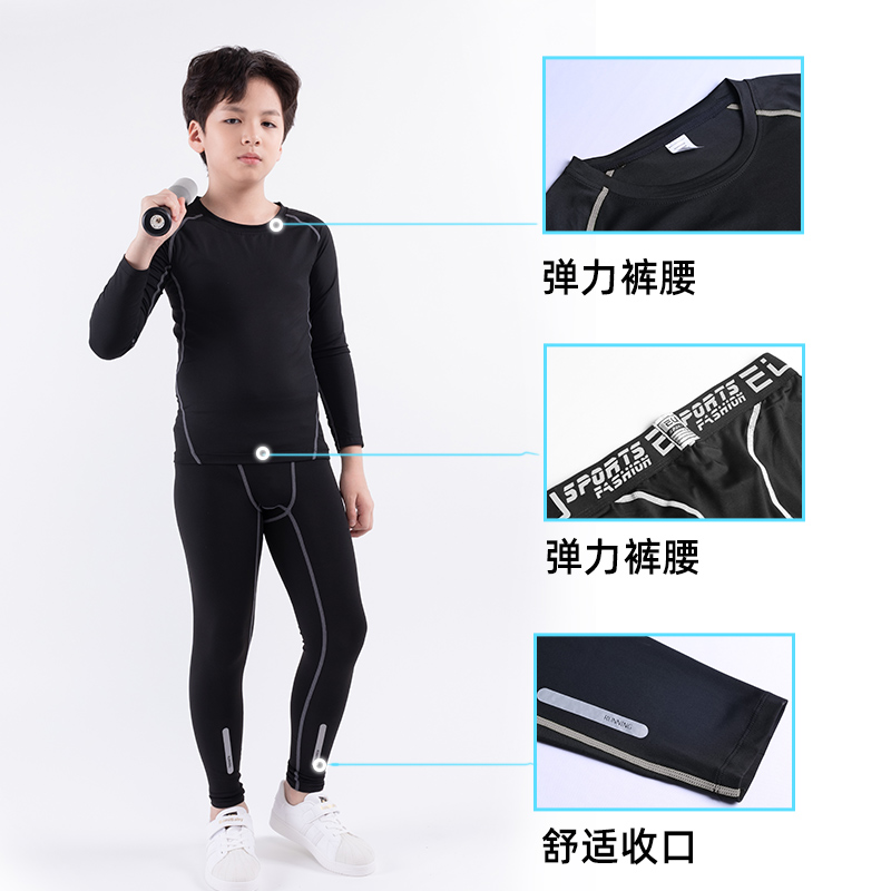 篮球服儿童紧身衣套装男女秋冬季长袖打底学生训练球服足球运动服