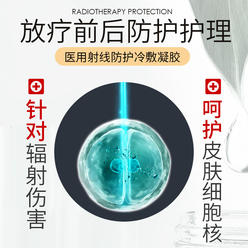 vitrakvi威达威放疗皮肤防护剂喷剂 修成保健品伤口敷料
