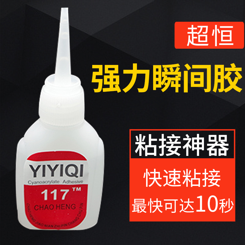 YIYIQI117-Y20g石材胶水117胶水修补粘接大理石云石胶陶瓷修补胶 - 图3