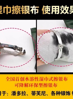 银饰银壶去氧化擦银湿巾不伤银