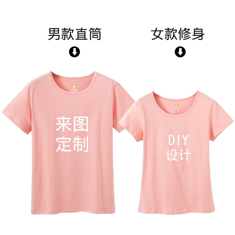 私人订制diy白色短袖图案logo t恤 自由悦T恤