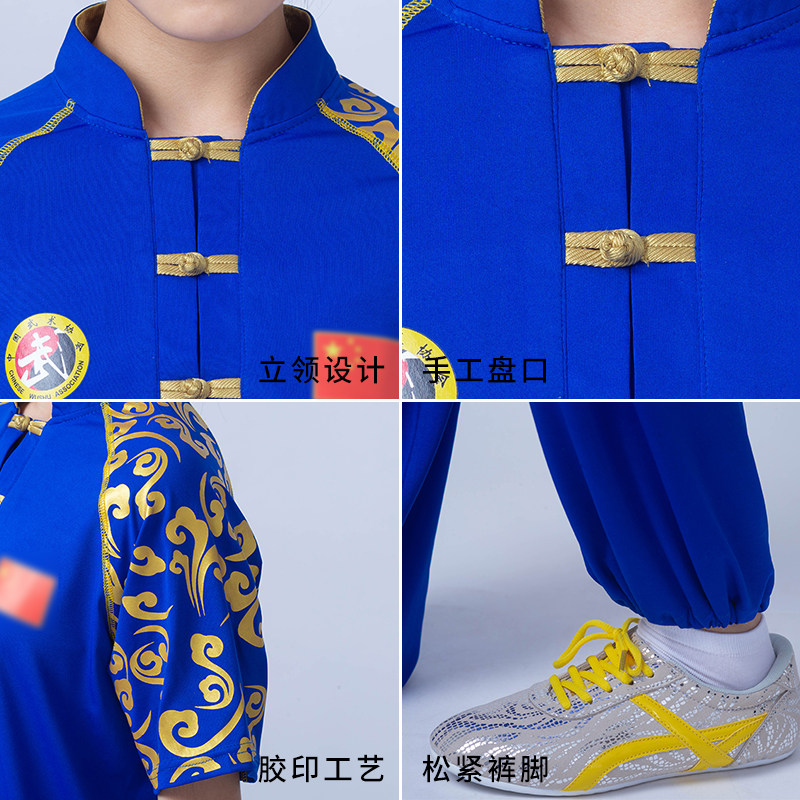 大业亨通武术表演服训练服装练功服比赛专用T恤太极服男短袖儿童,淘宝优惠券,粉丝福利购,淘宝优惠卷