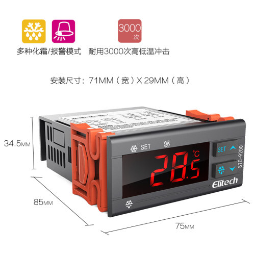 精创STC-9200/EK-3030制冷化霜风机双传感器智能电子式温度控制器 - 图2