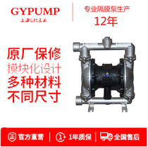 Manufacturer supply qby25 cast iron stainless steel pneumatic diaphragm pumps tinqing rubber new crown 100 million pump valve