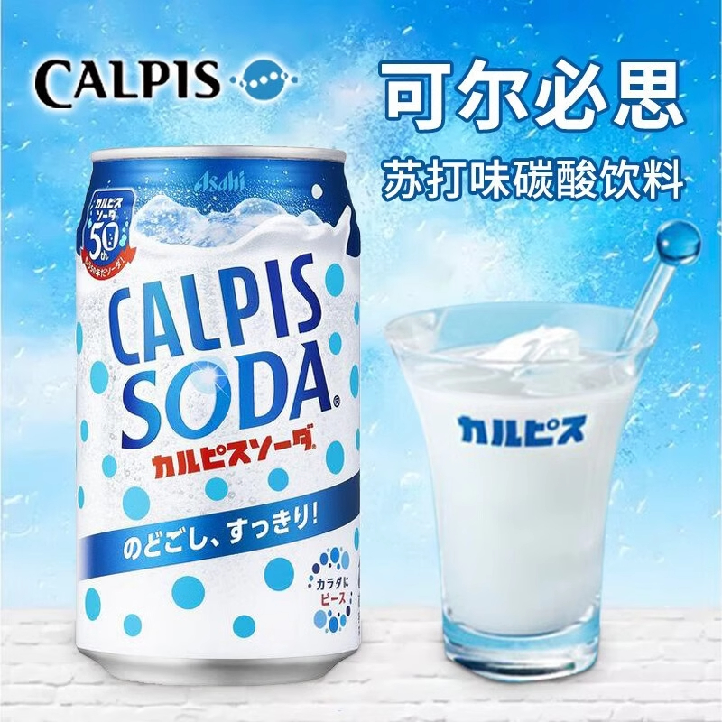 整箱日本进口CALPIS/可尔必思乳酸菌碳酸饮料乳酸菌味气泡水350ml - 图0