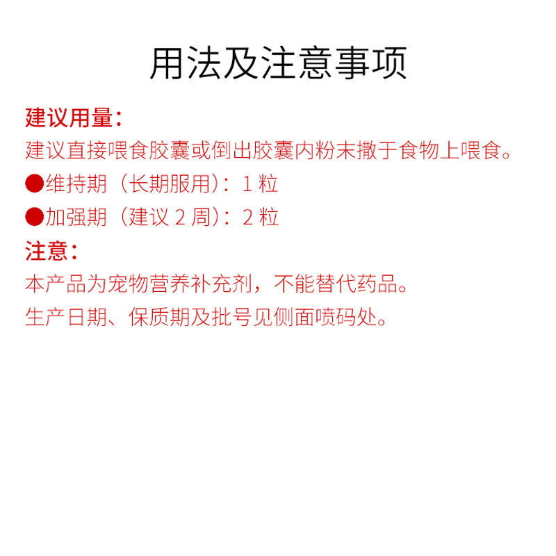 [猫倌]台湾信元发育宝犬猫用泌尿益胶囊尿血感染尿结石尿道炎尿闭 - 图2