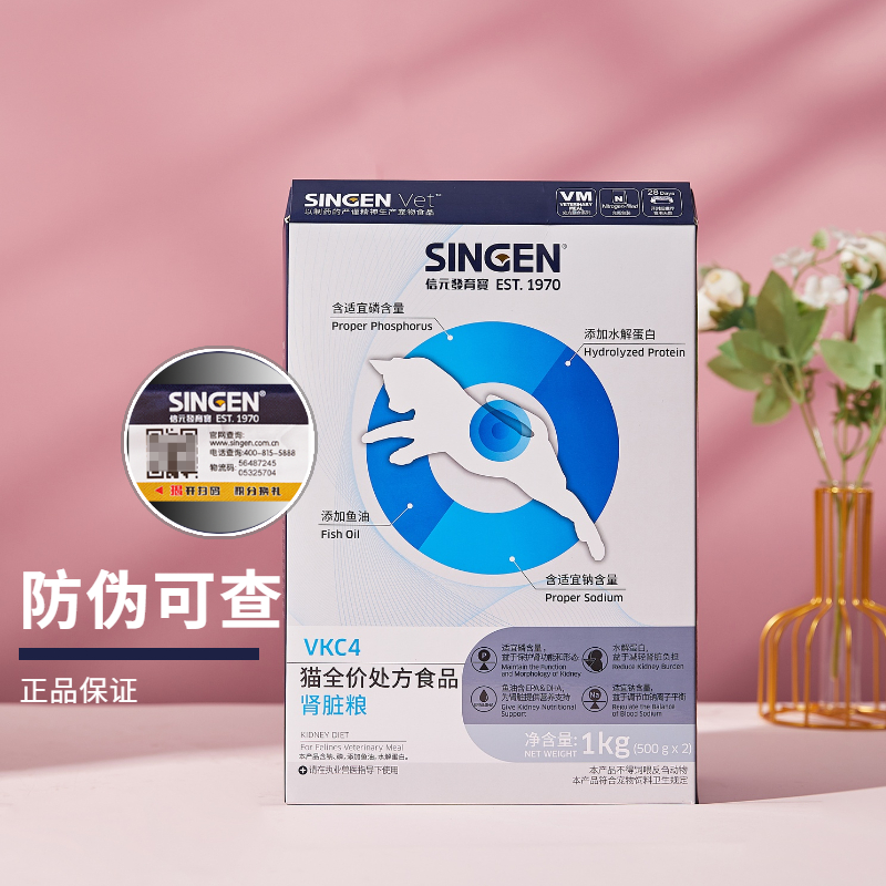 [猫倌]singen信元发育宝猫肾脏处方粮VKC4肾衰炎脏疾病肾结石晶 - 图1