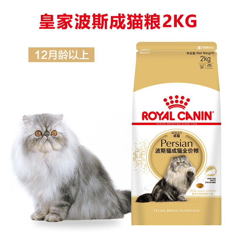 皇家波斯成猫粮P30异国扁脸金吉拉加菲猫全价营养增肥专用主粮2kg - 图0