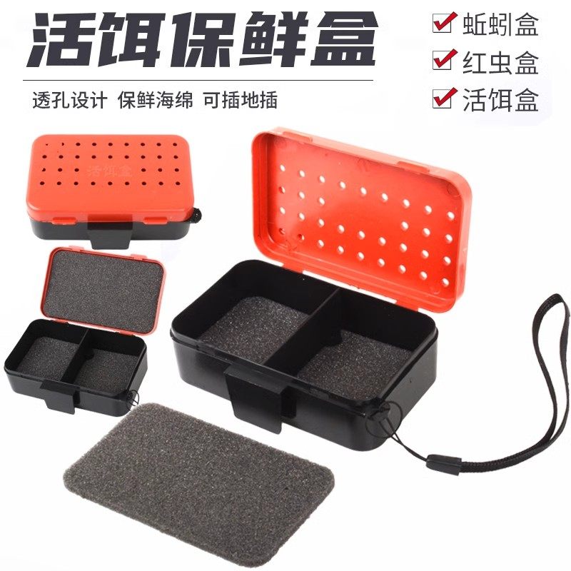 多功能红虫盒子保湿活饵盒蚯蚓盒鱼饵盒沙蚕盒配件盒钓鱼渔具垂钓,淘宝优惠券,粉丝福利购,淘宝优惠卷