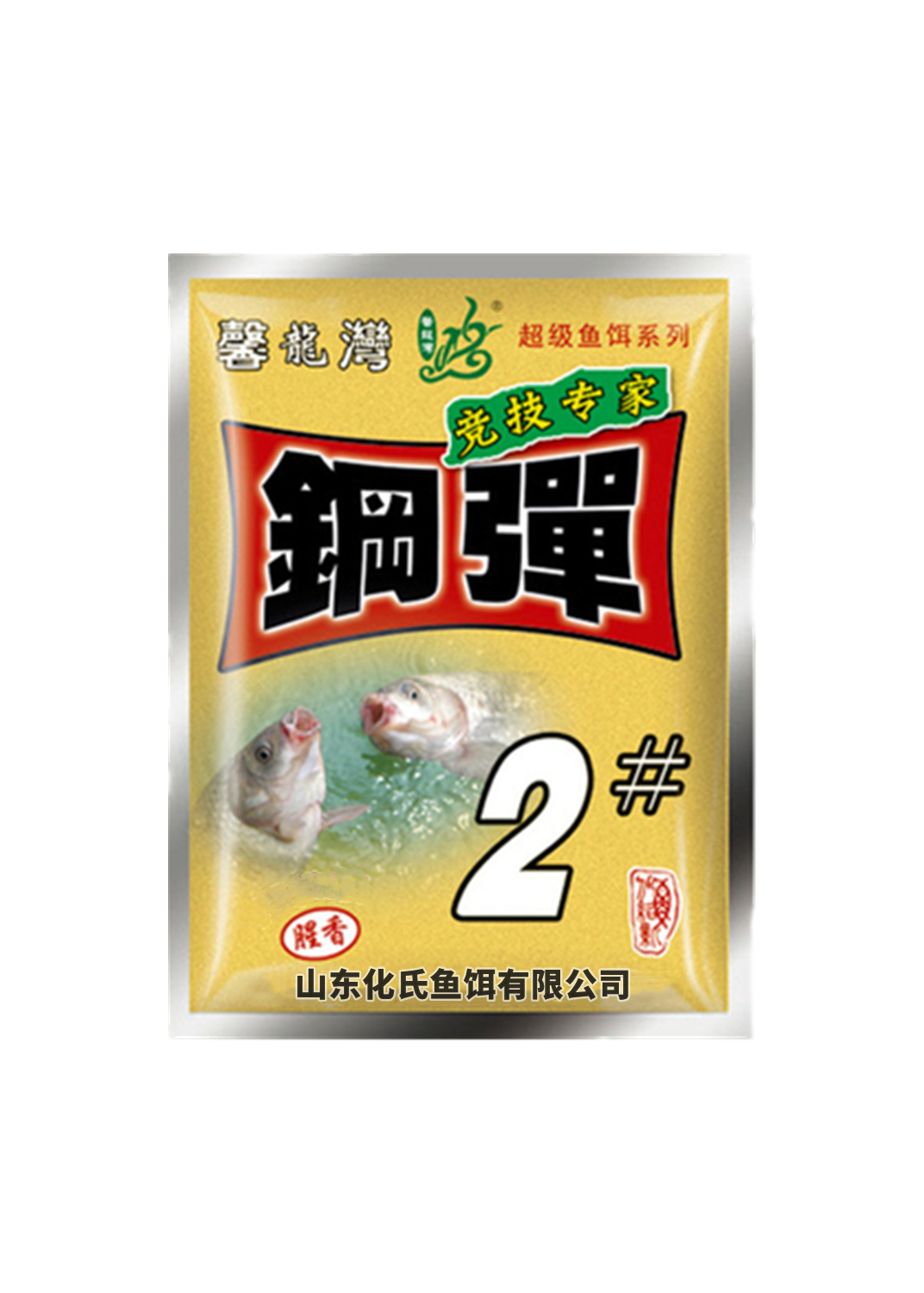 钢弹2号化氏饵料小惠野钓鲫鱼饵小慧钓鱼饵刚钢蛋46#不空军麝香米-图3