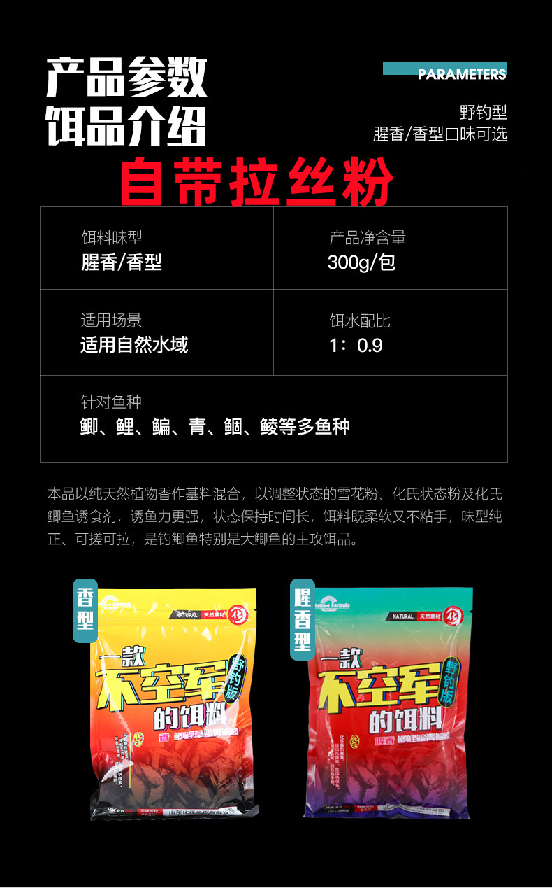 化氏一款不空军的鱼饵料深海元素野钓通杀腥香钢弹蛋大红鲫鱼食料 - 图0