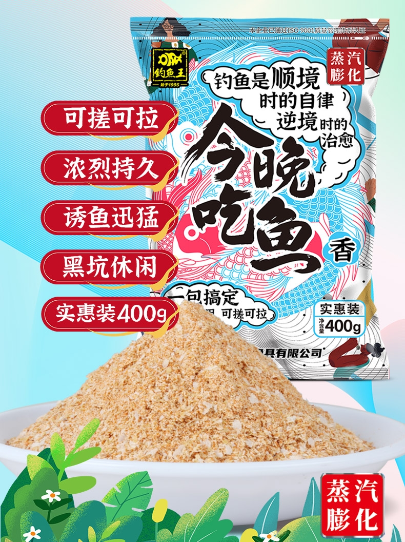 钓鱼王今晚吃鱼饵料野钓耳料腥香版一包搞定钓鱼食鲫鲤草鳊鱼窝料 - 图2