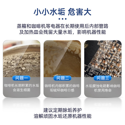 西门子博世全自动咖啡机除垢剂蒸箱微蒸烤一体机专用除水垢清洁剂 - 图3