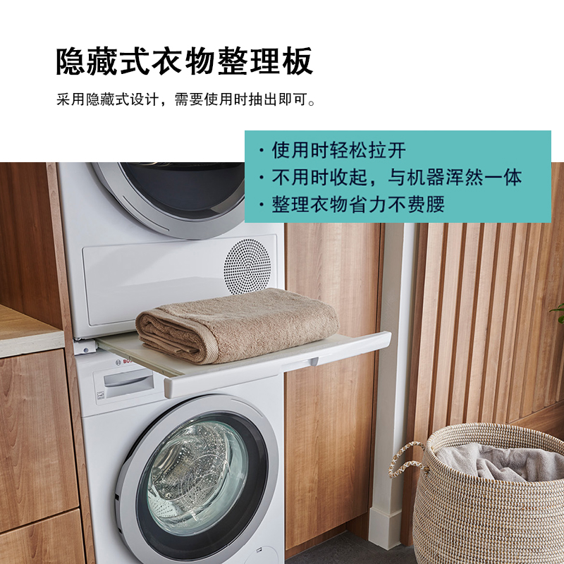 西门子博世洗衣机烘干机连接件叠放架抽拉式折衣板原厂配件