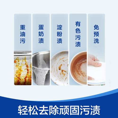 finish洗碗粉洗碗机专用洗涤剂清洗剂非洗碗盐洗碗块洗碗凝珠 - 图2