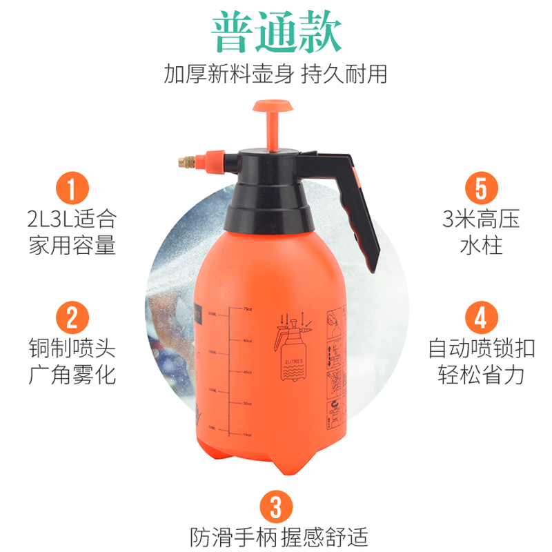 压力喷壶浇花家用园艺植物气压式喷雾瓶器小型浇水壶洒水壶喷水壶 压力喷壶浇花家用园艺植物气压式喷雾瓶器小型浇水壶洒水壶喷水壶