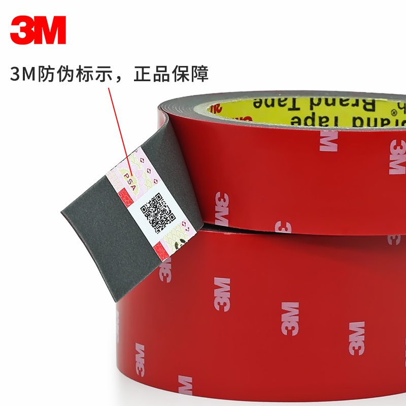 3m4229P强力双面胶VHB泡绵防水耐高温双面胶汽车车标固定胶带车用 - 图2