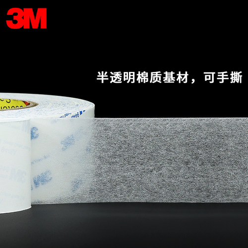 正品3M9448A双面胶 白色超薄强力高粘防水无痕耐高温易撕双面胶带 - 图2