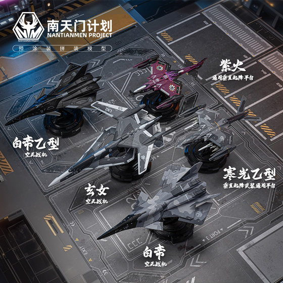 Guochuang Assembled Mecha Aircraft Model Fighter Original