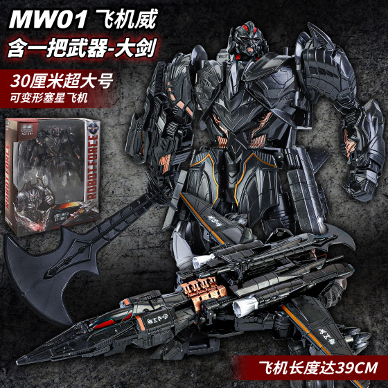Transformed toy original model aircraft Mighty Alloy enlarged version MW-01 movie version Mighty Thunder Fighter