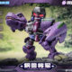 Laser Cat Small Scale Tyrannosaurus Rex Transformation Toy