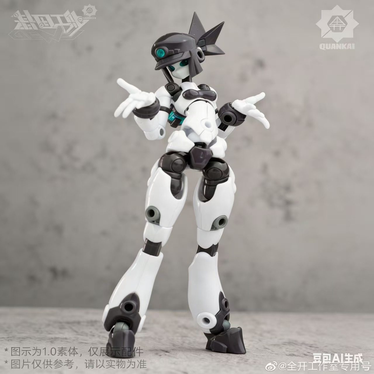 拼装模型 全开工作室 基因干涉 素体套装02 国创拼装机娘手办,淘宝优惠券,粉丝福利购,淘宝优惠卷