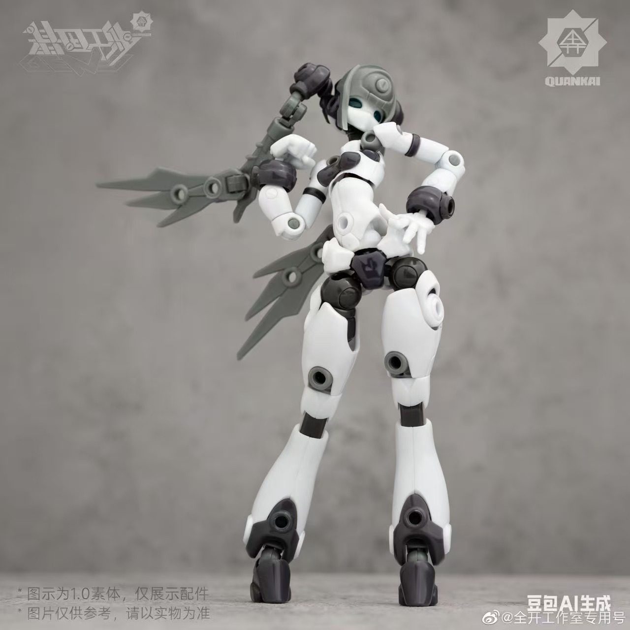 拼装模型 全开工作室 基因干涉 素体套装02 国创拼装机娘手办,淘宝优惠券,粉丝福利购,淘宝优惠卷