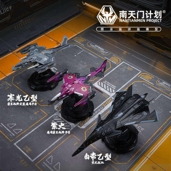 Guochuang Assembled Mecha Aircraft Model Fighter Original