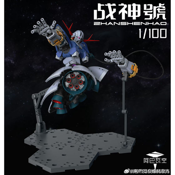 Assembled model Abawa empty model 1/100 Ares Zeon enlarged version with bonus
