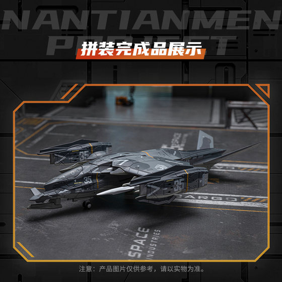 Genuine Guochuang assembled mecha combat aircraft